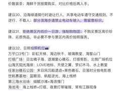 -日照海滨国家森林公园
