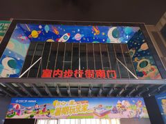 -万达广场(合肥包河店)