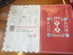 -捞围鲜·港式打边炉(海阳路店)