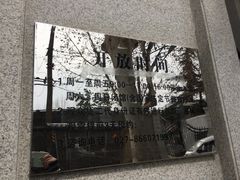 -湖北省电力博物馆-停车场