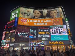 -黄兴南路步行商业街