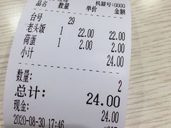 账单-老头盖浇饭(南京新街口明瓦廊宏光酒店店)