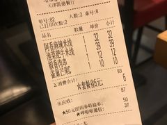 账单-阿香米线(天津凯德餐厅店)