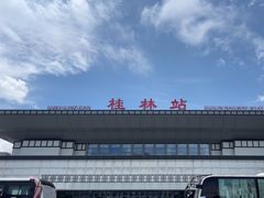 -桂林站