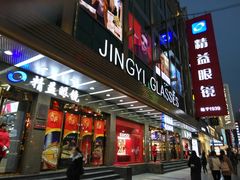 精益眼镜店店面-精益眼镜(春熙路店)