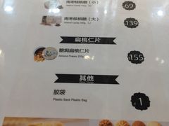菜单-香港珍妮曲奇聪明小熊饼干