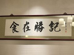 -勝記酒家·37年老字号·经典粤菜(荔枝公园店)