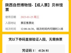 -陕西自然博物馆