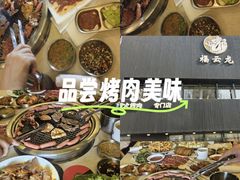 -福云龙(黄河南大街店)