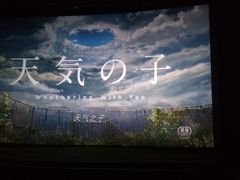 售票处-天幕新彩云国际影城(激光巨幕店)