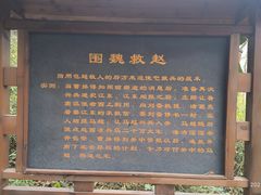 -三国赤壁古战场