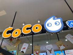 -CoCo都可(桃浦新邻店)