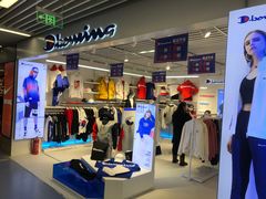 -天丰利生活MALL(和平里店)