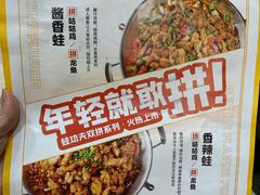 菜单-蛙功夫(福州仓山万达店)