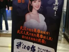 -万达影城(仓山万达广场激光IMAX店)