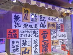 -萍姐火锅·公路夜市(打浦桥日月光店)