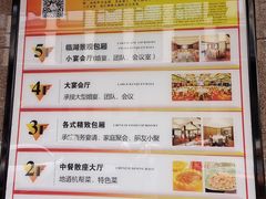 -知味观(湖滨店)