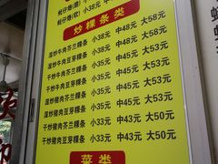 菜单-华威达牛庄(黄埔大道西店)