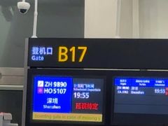 -杭州萧山国际机场