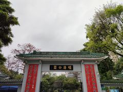 -晓港公园