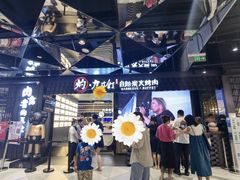 -灼·九寸钉自助烤肉(谷德茂店)