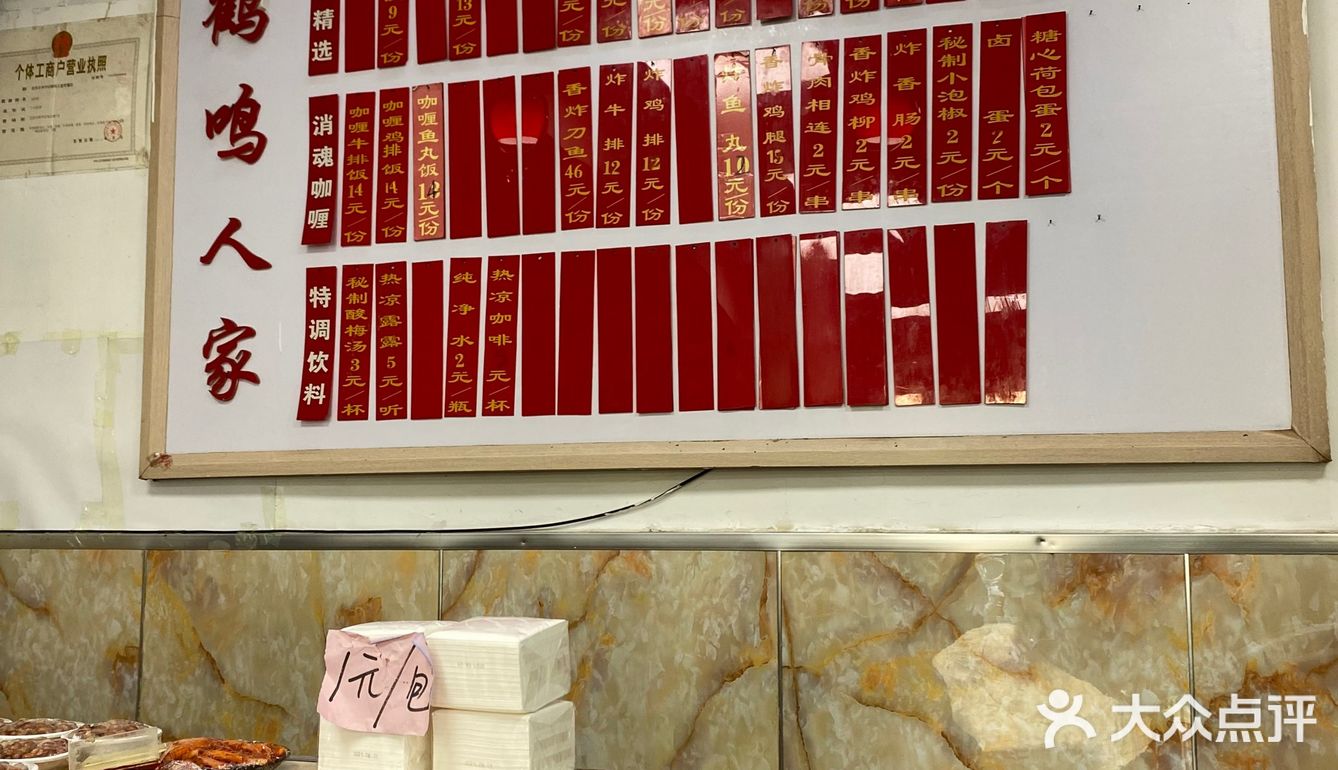 拔草沈阳最好吃的盖浇饭