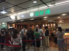 -添好运点心专门店(中环IFC店)