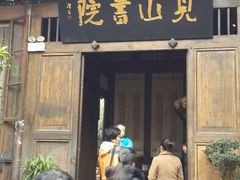 android_upload_pic-见山书院