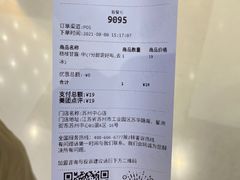 -7分甜(苏州中心店)