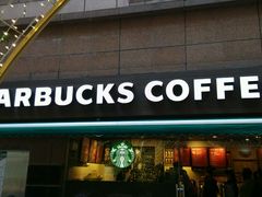 -星巴克(港汇1号办公楼店)