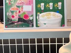-茶理宜世(广州南站（站内）3楼B17检票口店)