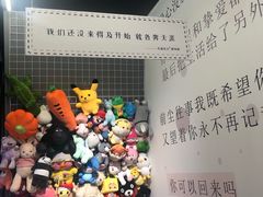 -成都失恋馆