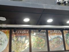 门面-张果佬年糕卷(科巷店)