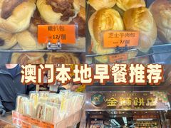 -金狮饼店(关闸马路店)