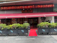 -熊藏居酒屋(kkone店)