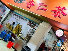 门面-杨记杏仁茶(椰园店)