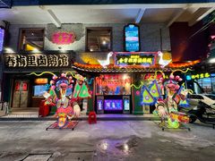 -春梅里卤鹅馆·47年老字号(中山路店)