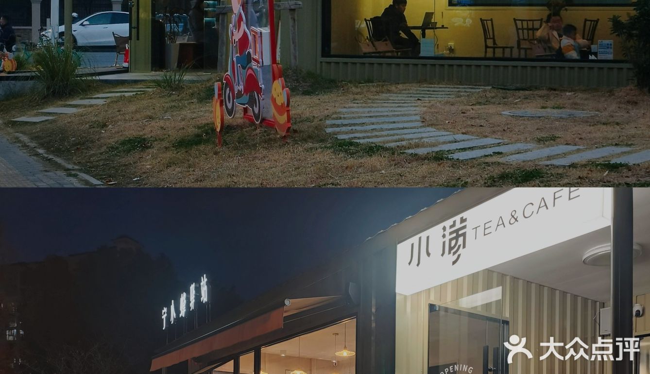 南京探店|小满 即盈而未溢 皆有可期✨