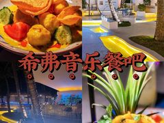-香香海南菜餐厅