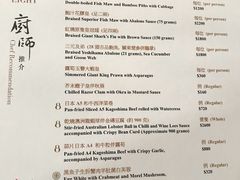 菜单-8餐厅(新葡京酒店)