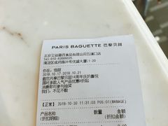 -巴黎贝甜(五道口店)