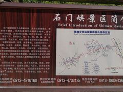 -少华山国家森林公园