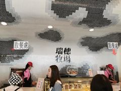 -瑞穗牧场
