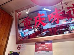 -赵美丽·重庆社区火锅·直营店(火车东站·中豪国际店)