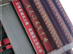 -大东门农贸市场(东顺城街)