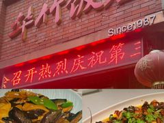 -老昌春饼(中央大街店)