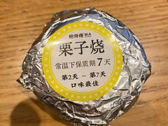 -鲍师傅糕点(永安里店)
