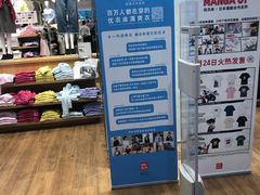 -优衣库(上海颛桥万达广场店)