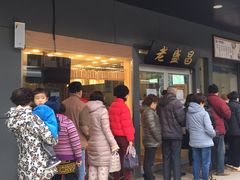 -老盛昌(梅陇店)
