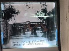 -沈从文故居